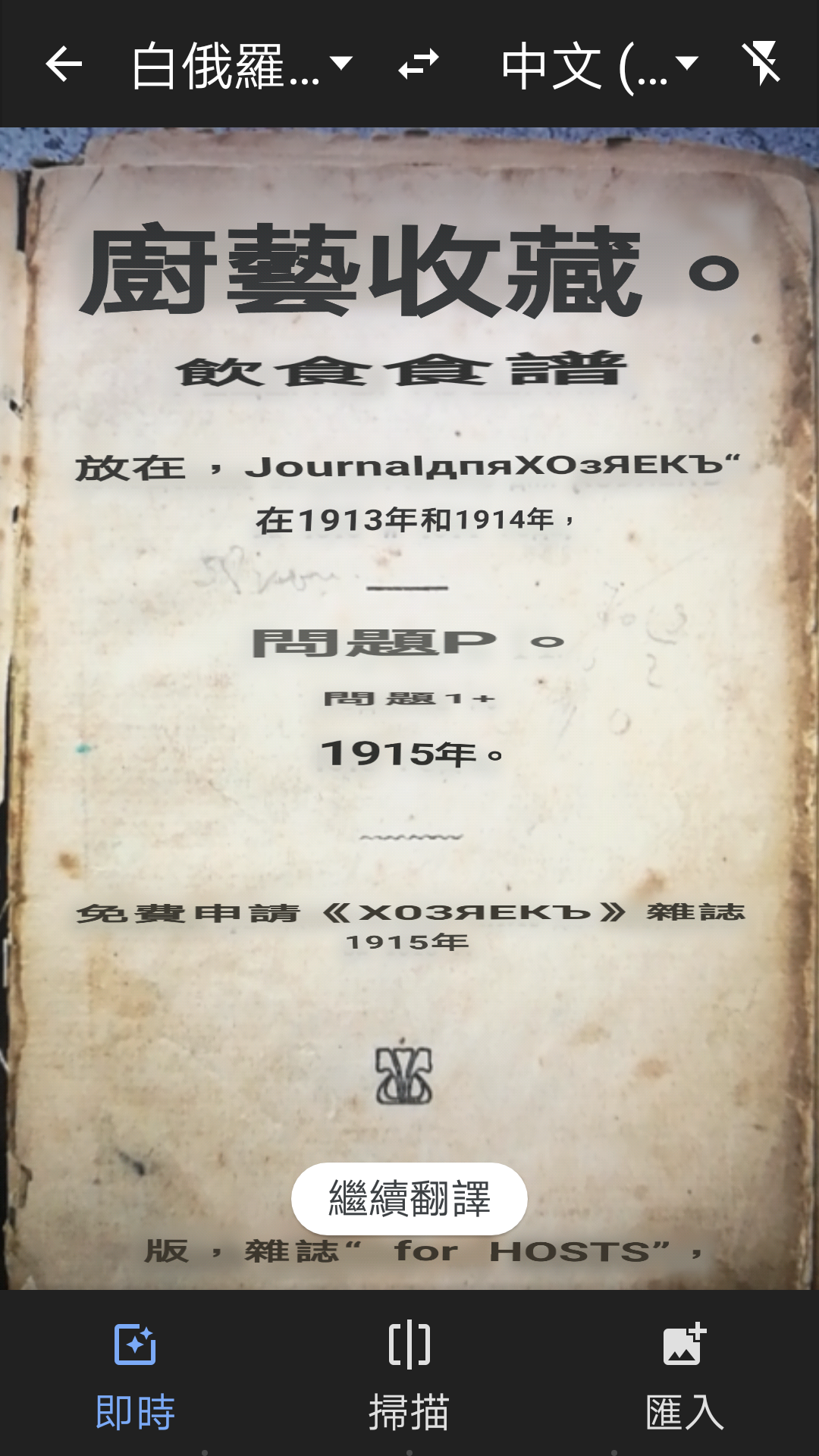 在無所不知的Google大神幫助下，我瞎子摸象試圖了解這本百年古籍。