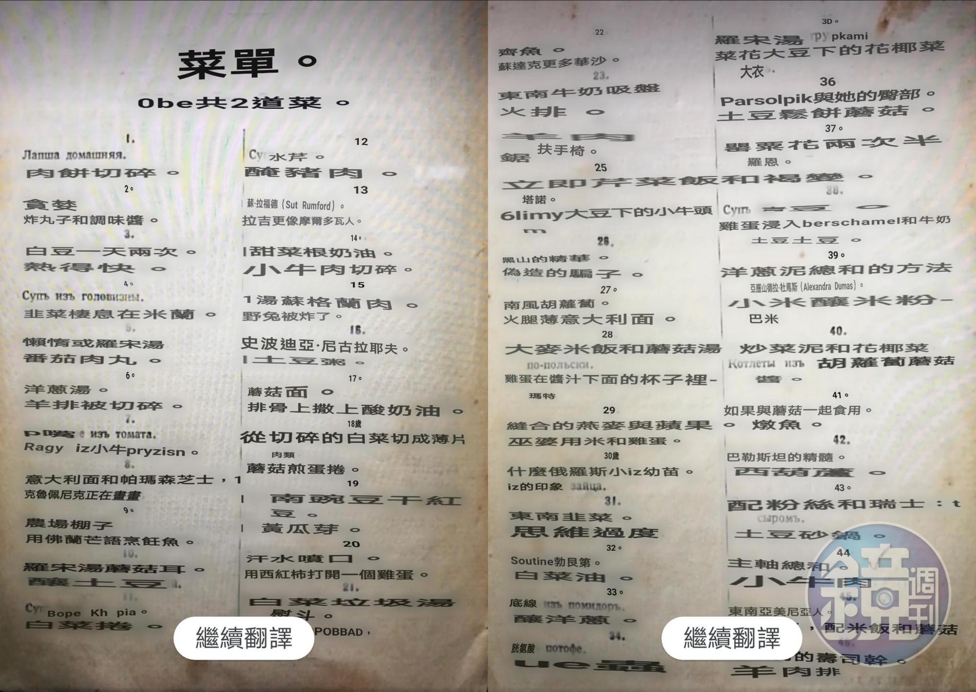 Google的翻譯，雖不精確，拿來看個大概也夠用了。