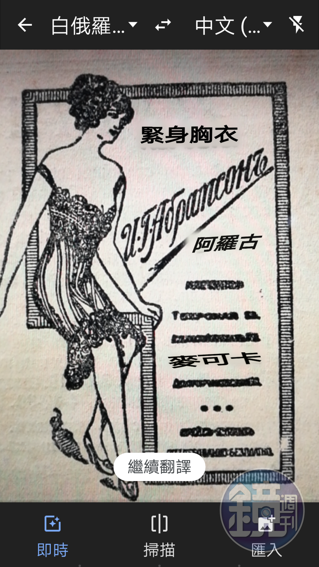 有沒有可能是現存最早的雕塑內衣廣告呢？