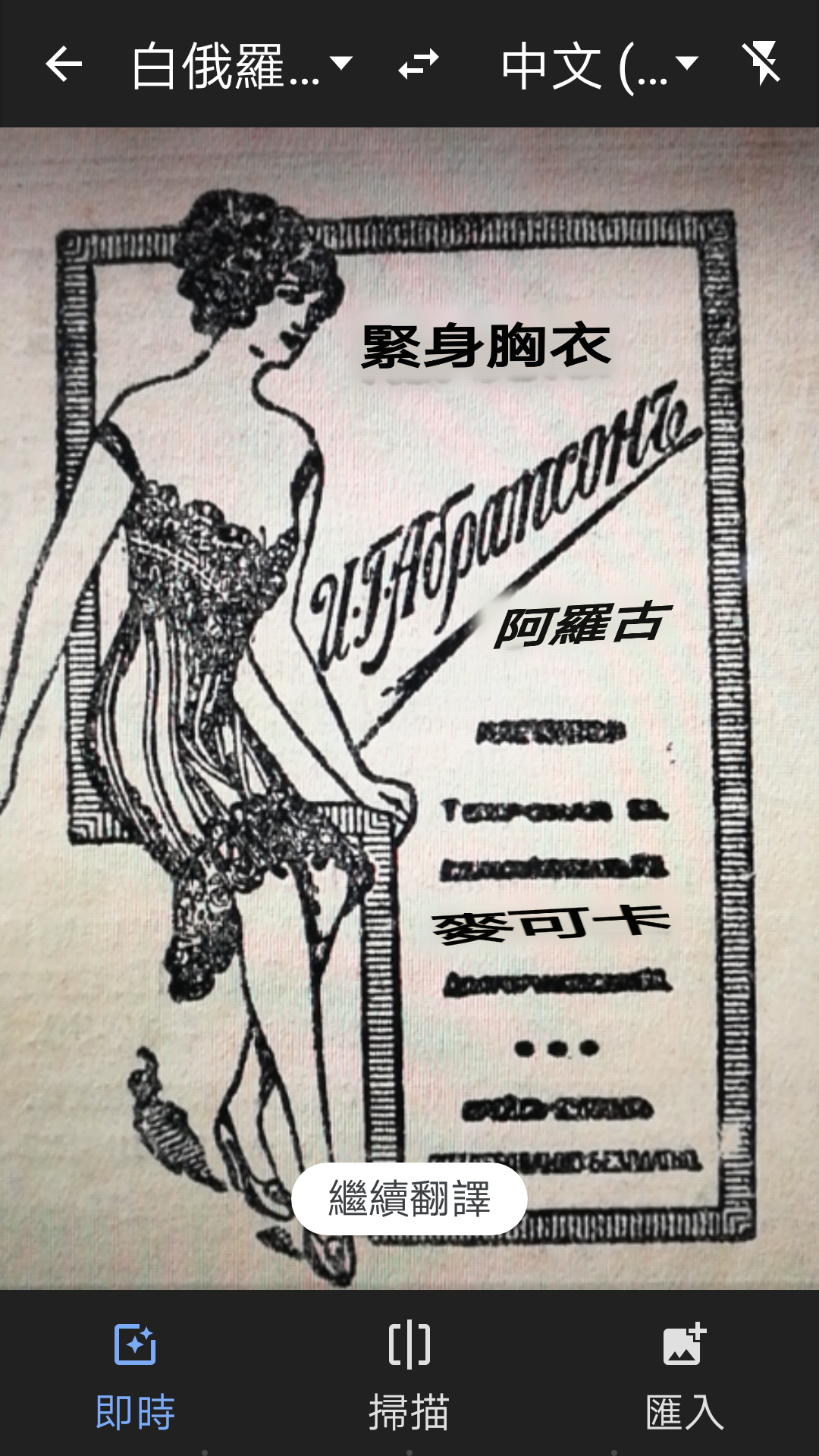 有沒有可能是現存最早的雕塑內衣廣告呢？