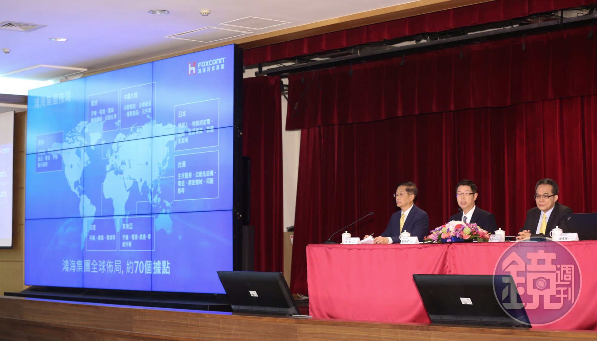 鴻海董事長劉揚偉（中）在報告書中指出「三加三」作為公司重要的發展策略。（本刊資料照）