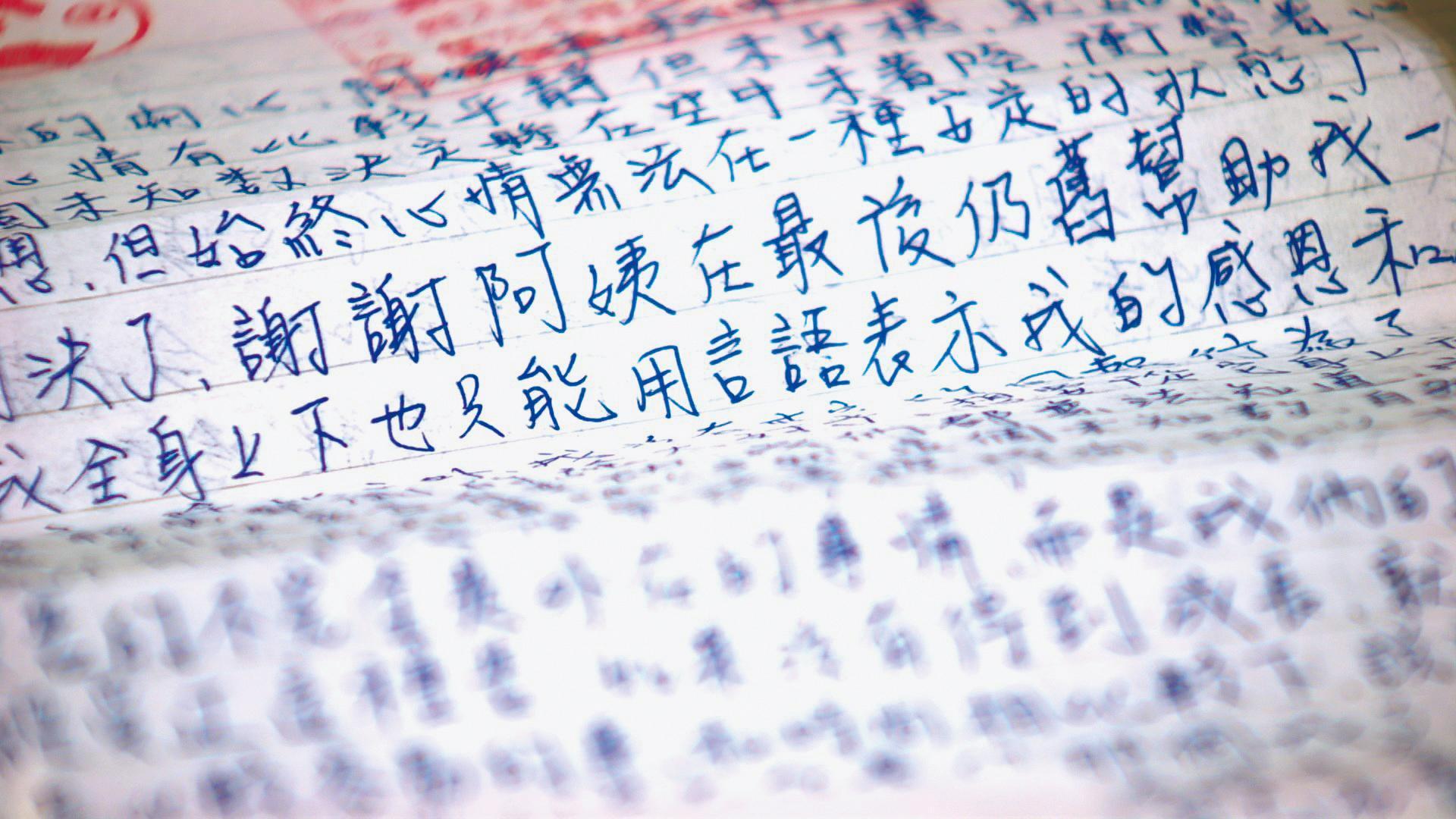 呂政軒被收押後,寫了很多信給死者母親表達悔意,並感謝對方原諒。(東森新聞提供)