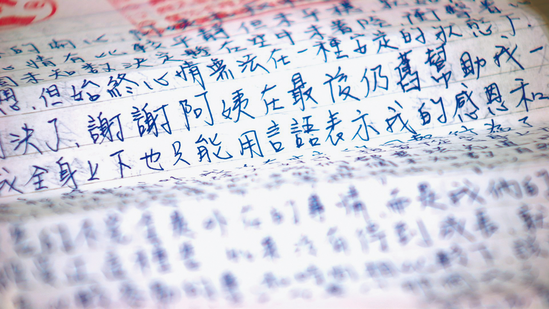 呂政軒被收押後，寫了很多信給死者母親表達悔意，並感謝對方原諒。（東森新聞提供）