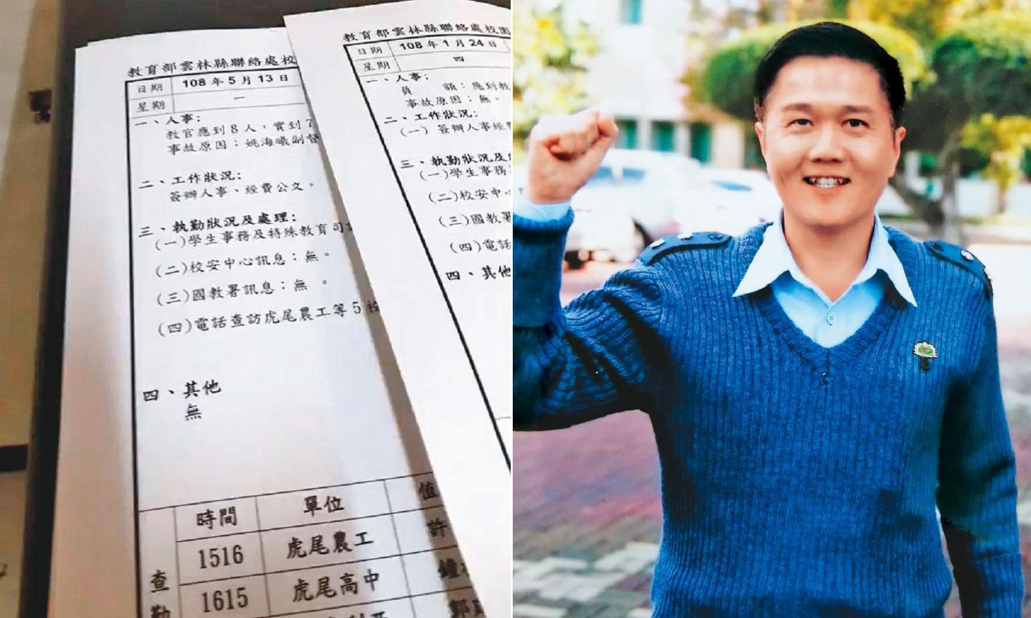 在吳智泰的唆使下,校安值勤督導業務竟事後補登錄,涉嫌偽造文書。(讀者提供)