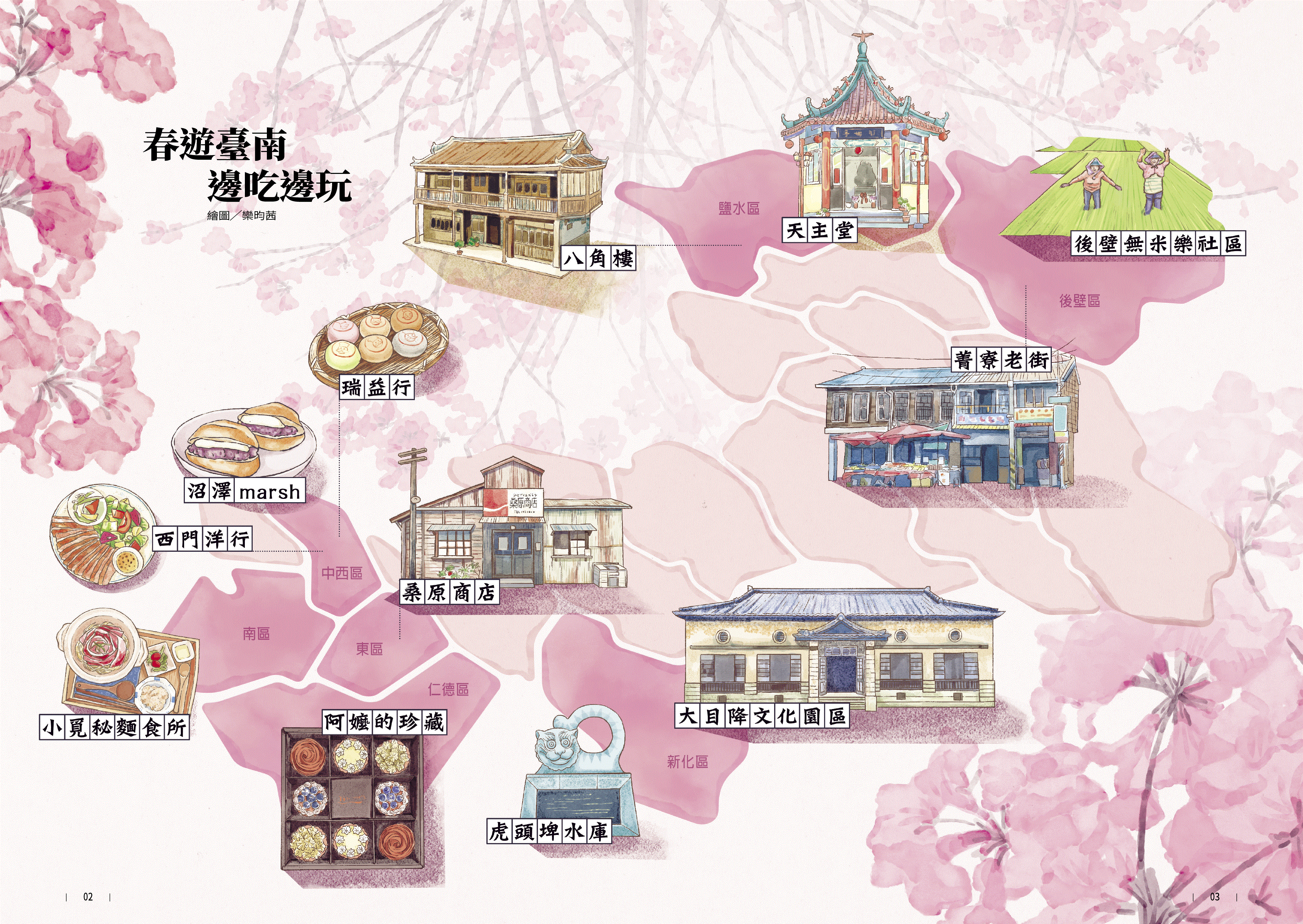 【悠活臺南】【互動地圖】漫遊臺南尋訪巷弄　一起來趟輕旅行