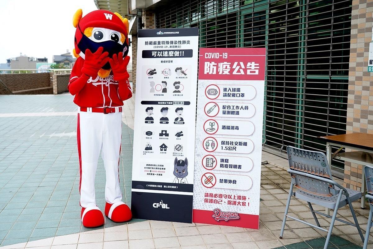 吉祥物「威弟」呼籲大家「重防護、守紀律」。(味全龍提供)
