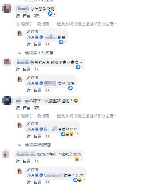 小A辣透露，再來確定要動的就是私密處。（翻攝自小A辣臉書）