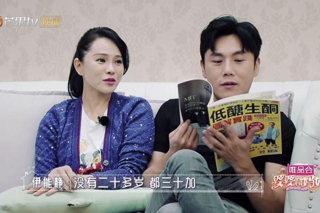 伊能靜在節目上說參加者大約都30多歲。（翻攝自芒果TV）