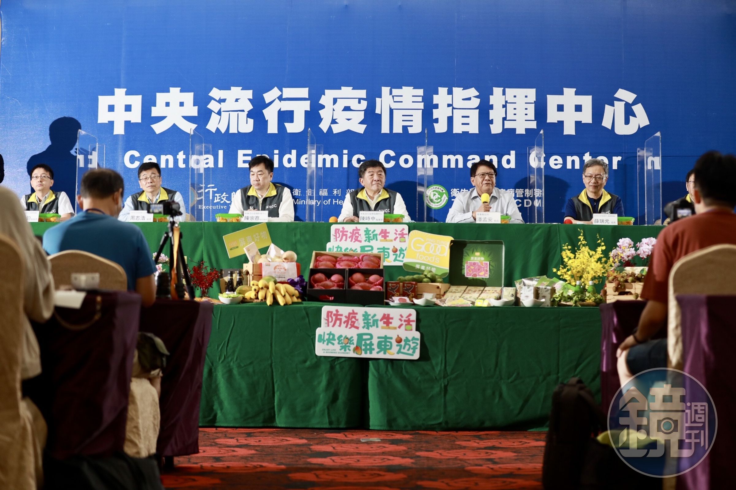 疫情記者會隨著陳時中移師屏東縣政府召開，現場更擺放十多款屏東農產品要向國人推銷。（中央疫情指揮中心提供）