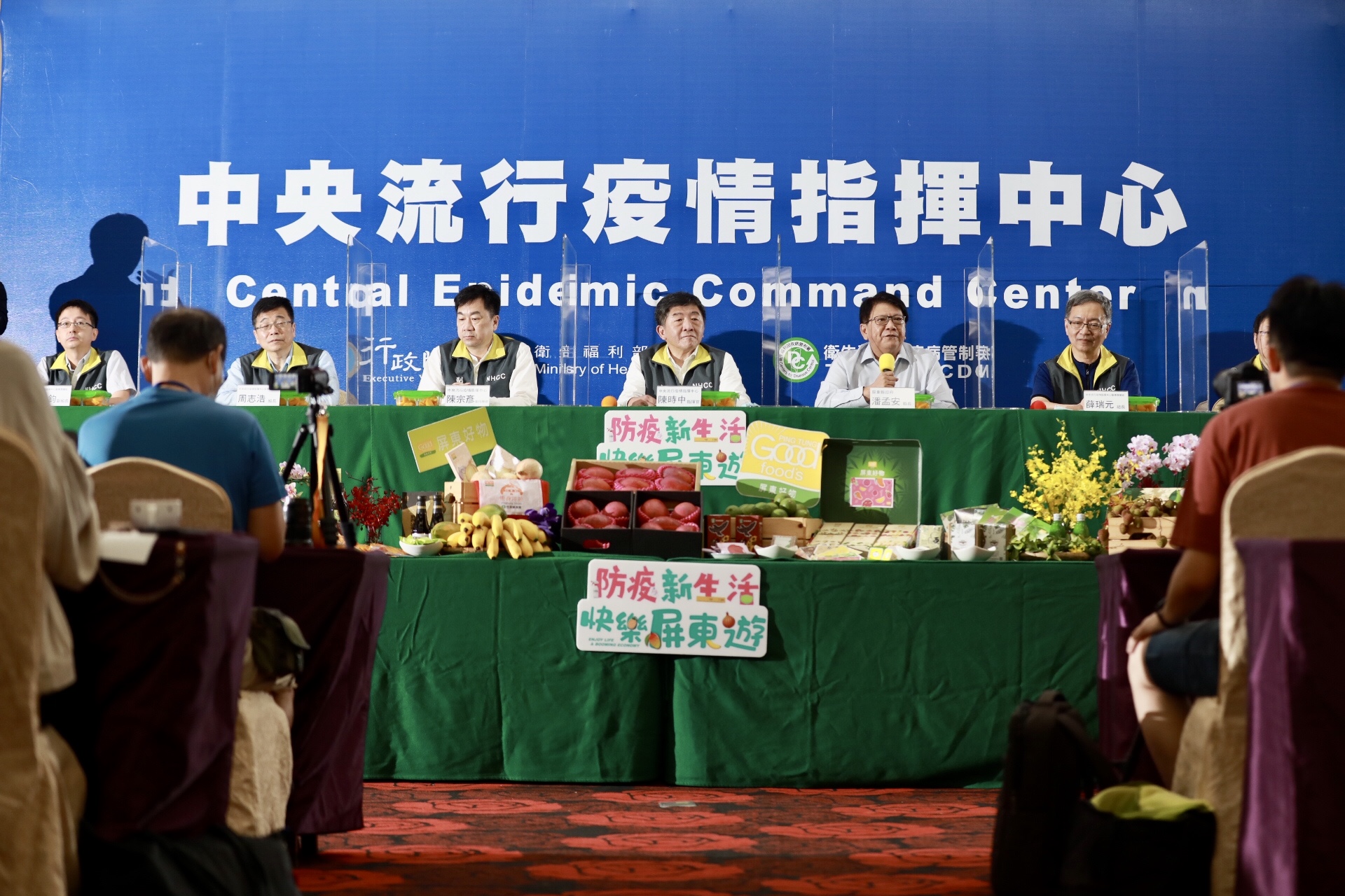 疫情記者會隨著陳時中移師屏東縣政府召開，現場更擺放十多款屏東農產品要向國人推銷。（中央疫情指揮中心提供）