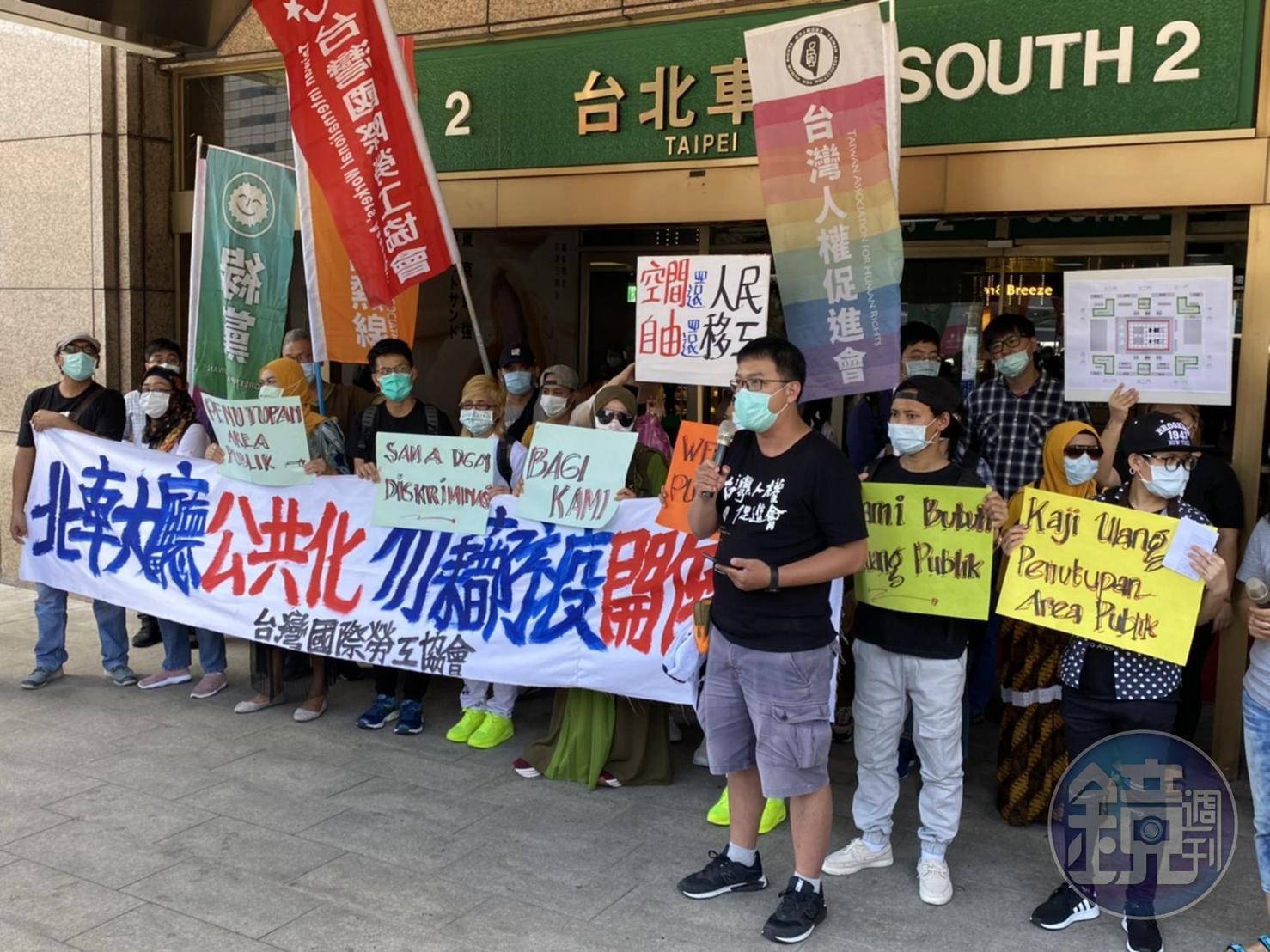 勞工團體在台北車站外抗議，呼籲北車大廳應該公共化。