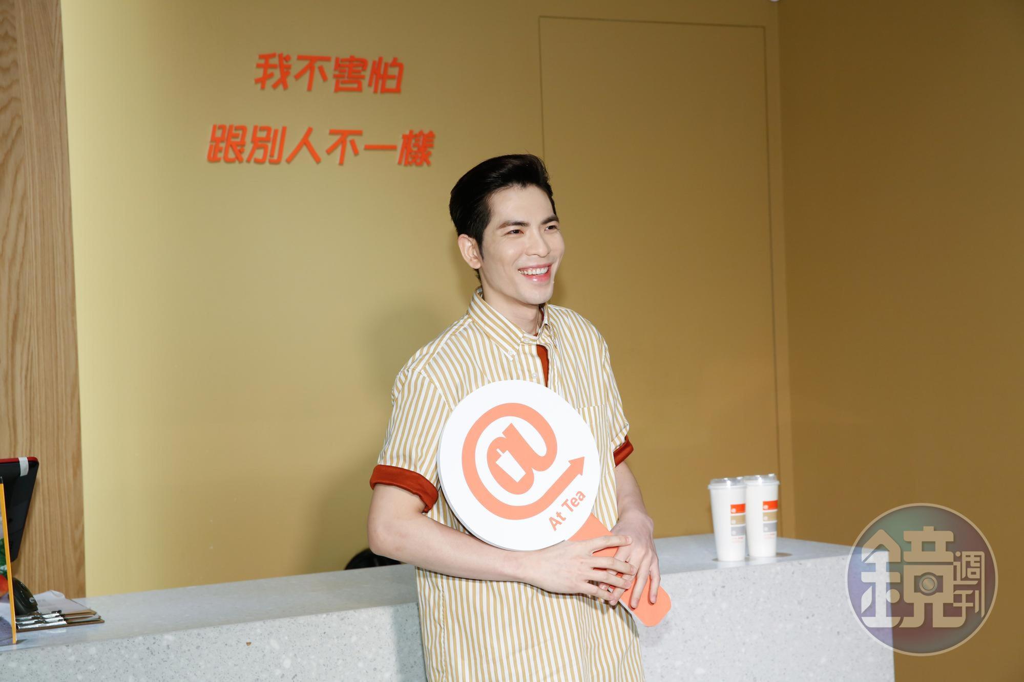 蕭敬騰投資開茶飲,背後原來有「給釣竿」的用心。