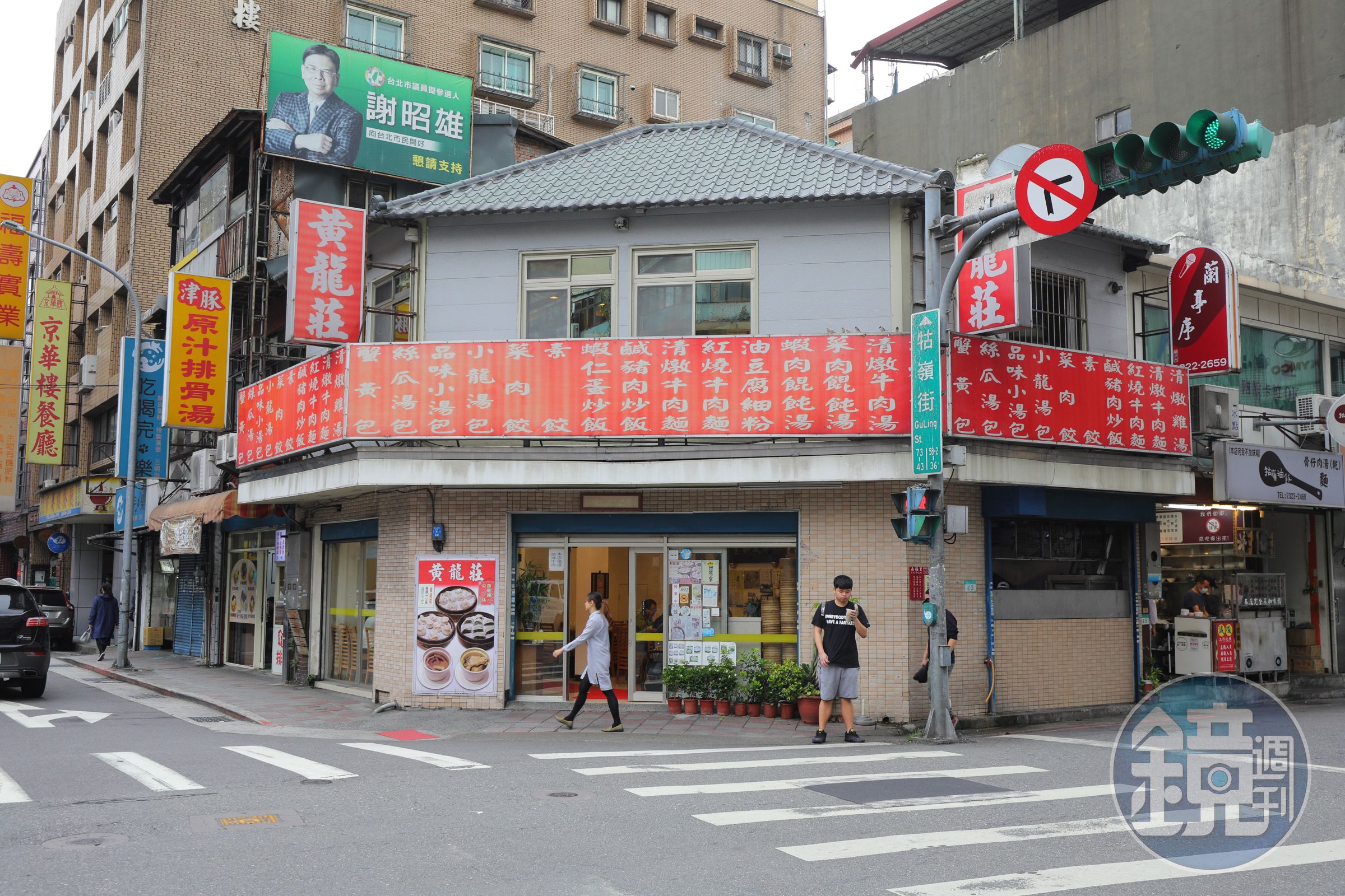 在台北古亭營業8年的「黃龍莊」，前身名為「上海灘」和「群香品」。