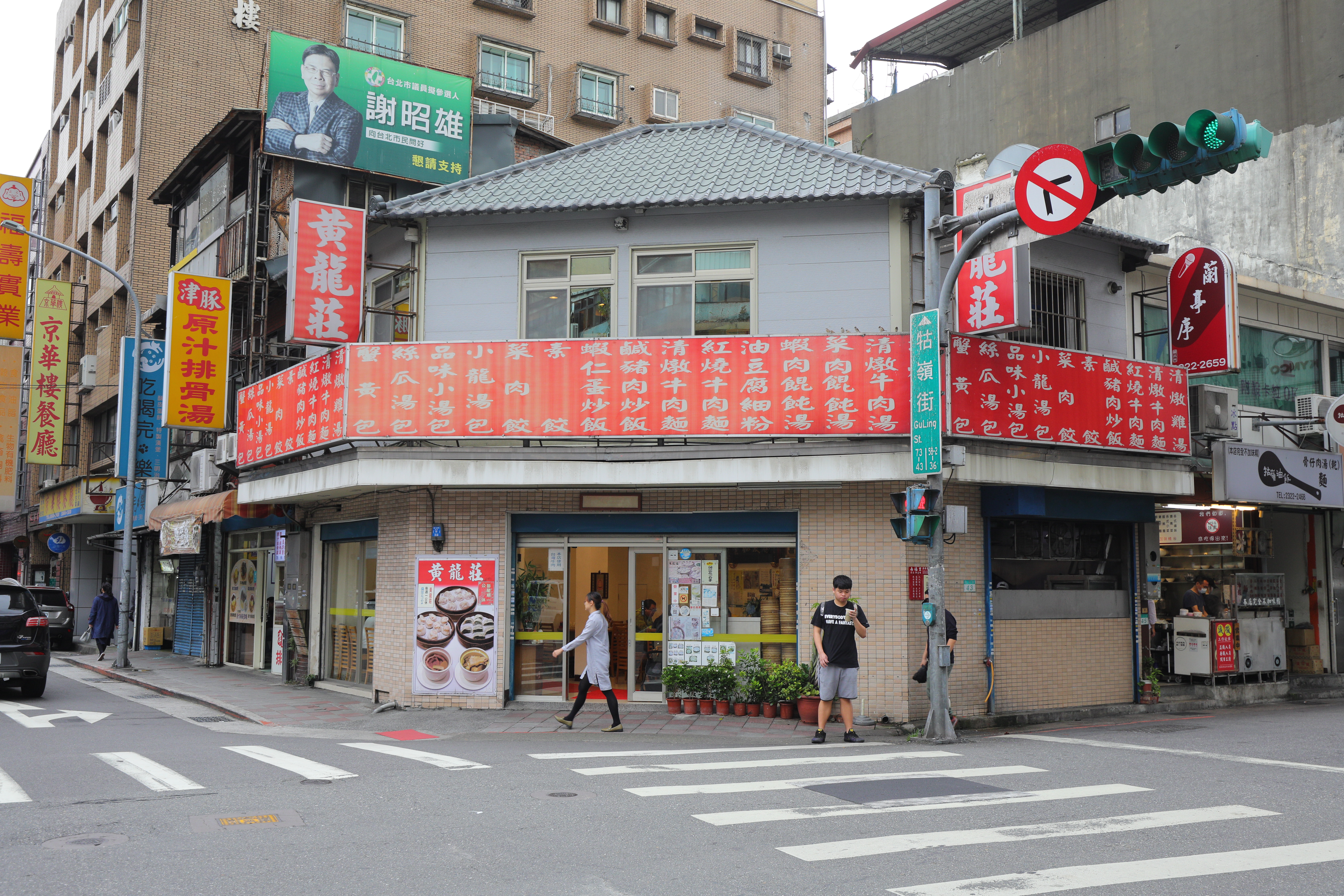 在台北古亭營業8年的「黃龍莊」，前身名為「上海灘」和「群香品」。