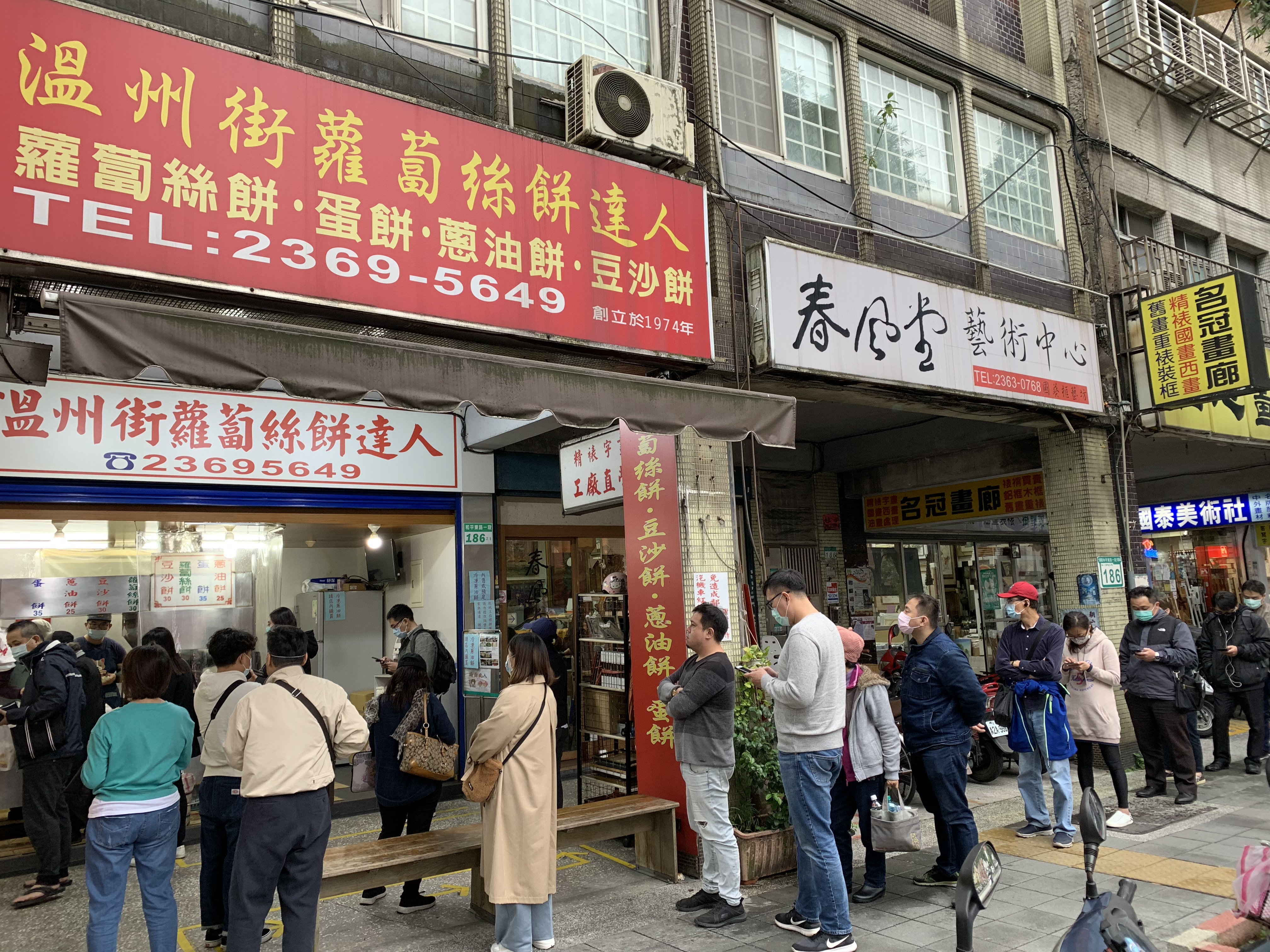 「溫州街蘿蔔絲餅達人」下午時段常常大排長龍。