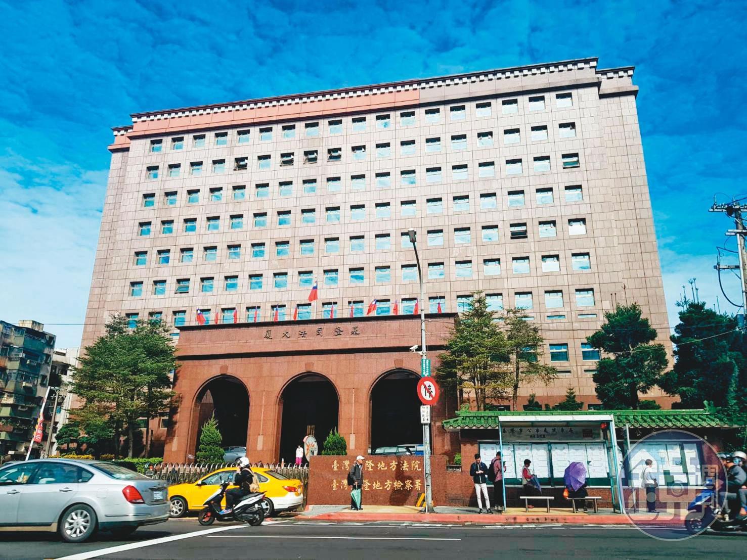 基隆地院（圖）動用大量司法資源審理此案，光是勘驗陳世宗的錄音檔就耗費多時，合議庭依誣告等罪將陳麗娜重判。