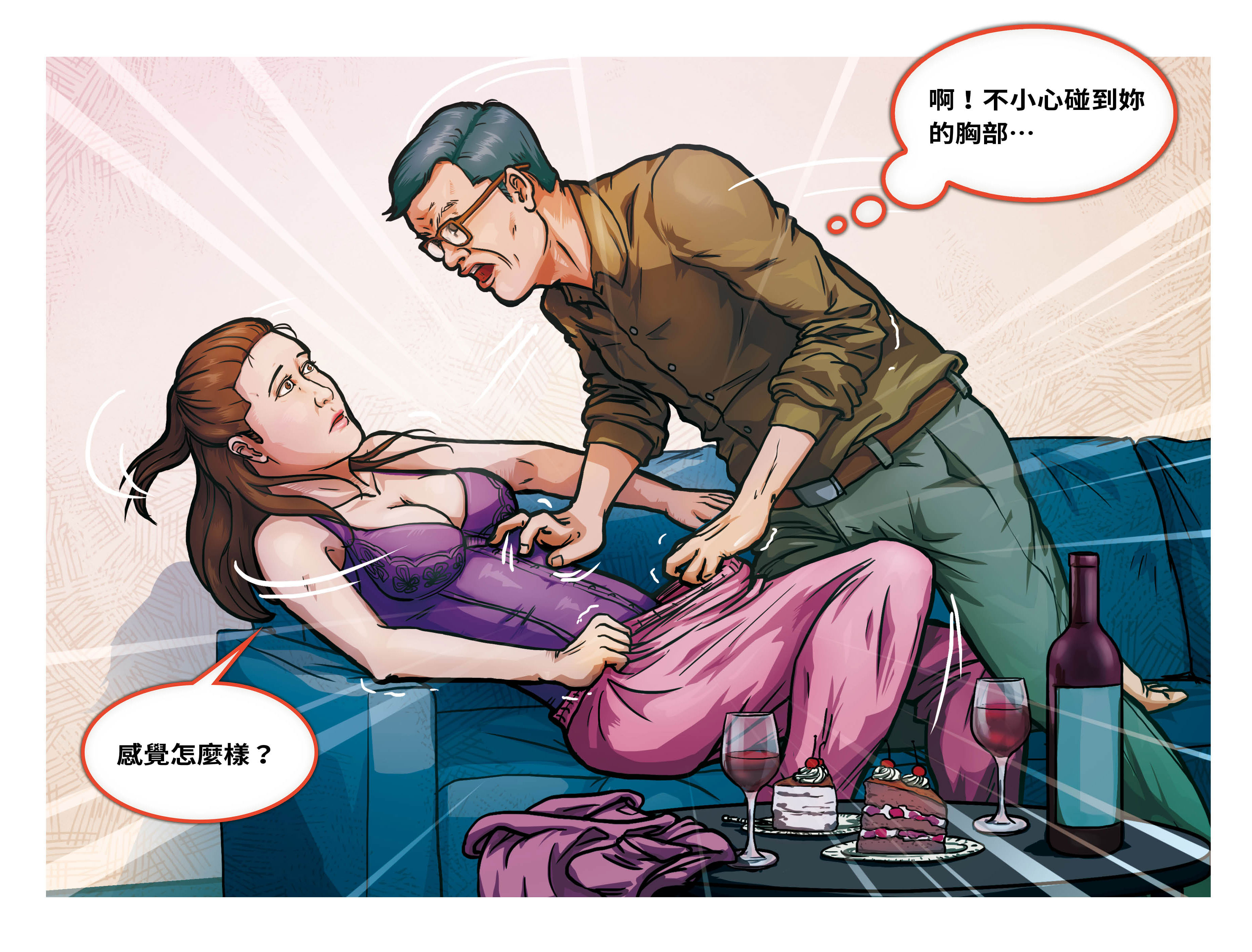 海大碩士生陳麗娜3年前指控遭指導教授陳世宗強吻襲胸，結果案情大逆轉，陳世宗舉證錄音證明清白，陳麗娜被碰到胸部還問：「感覺怎麼樣？」最近反吃上誣告罪及誹謗罪遭判刑。