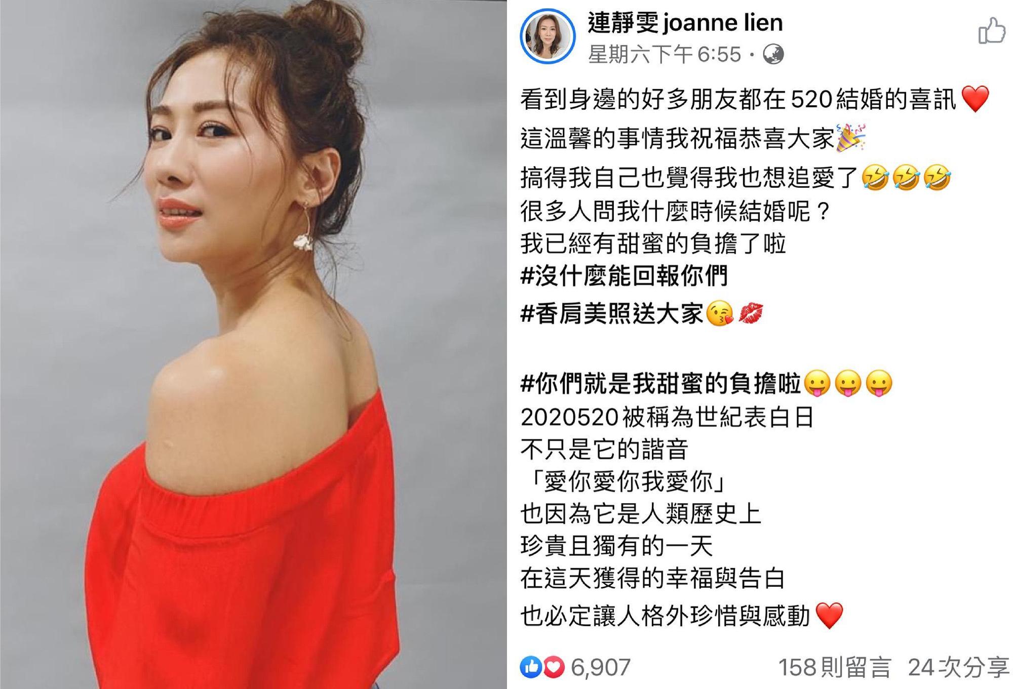 連靜雯「520」當天見友人紛傳喜訊讓她動心想追愛。（翻攝自連靜雯臉書）