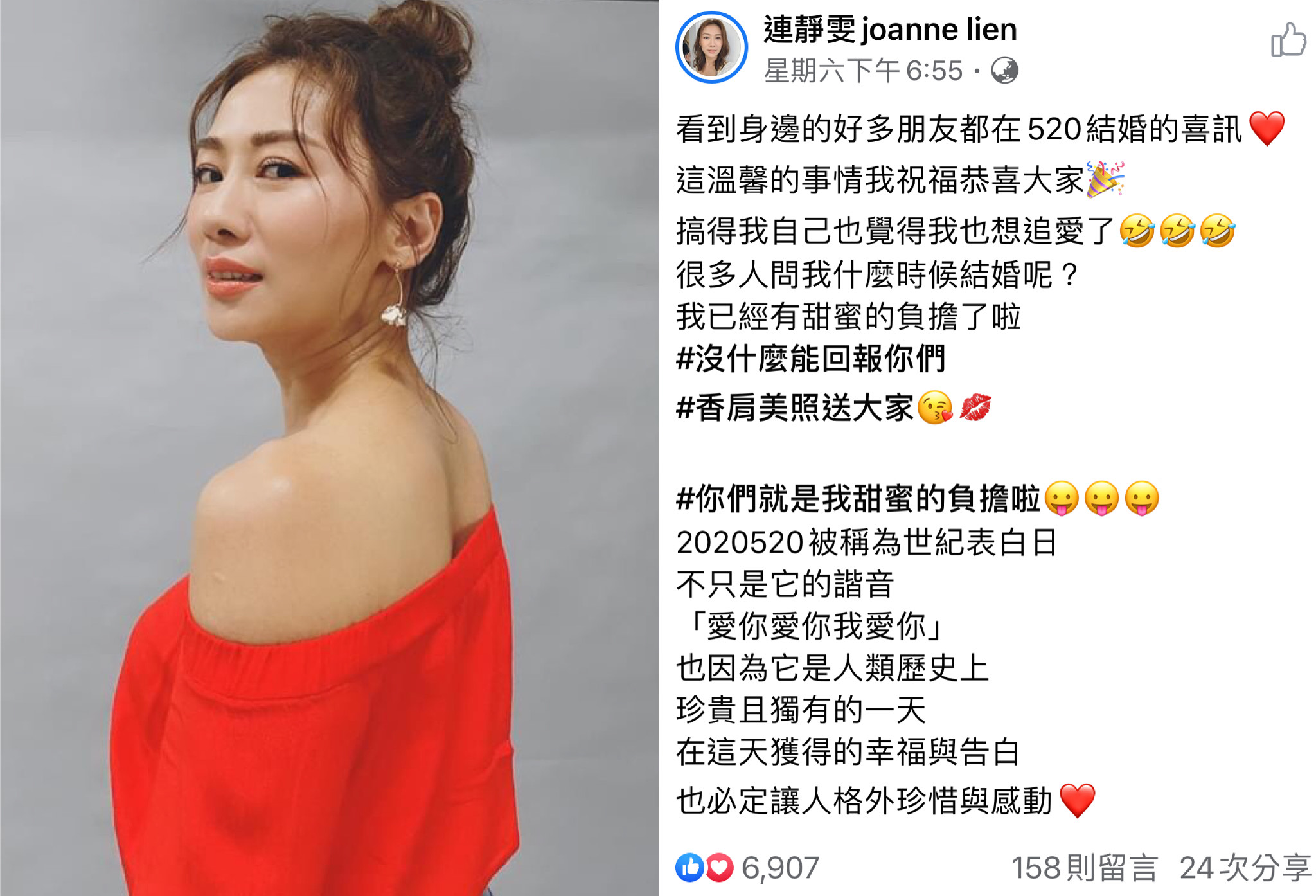 連靜雯「520」當天見友人紛傳喜訊讓她動心想追愛。（翻攝自連靜雯臉書）