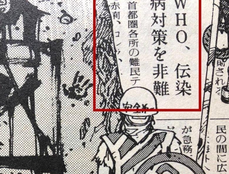 大友克洋在作品中描述東京因爆發傳染病不得不取消奧運,與 2020 年東奧因武漢肺炎肆虐而延後有不可言說的巧合。(翻攝 Twitter)