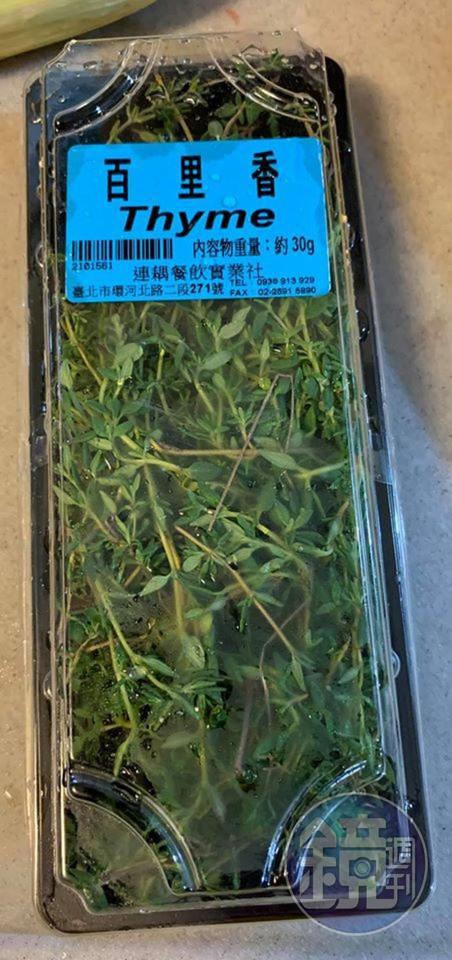 燒烤時墊底增味用的百里香。