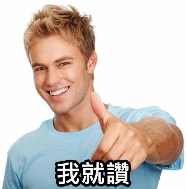 原PO一張滷豬腳照片疑似一隻手比讚,讓網友聯想到「我就讚」的哏圖,不過在PTT上都改成「我就爛」。(翻攝網路)