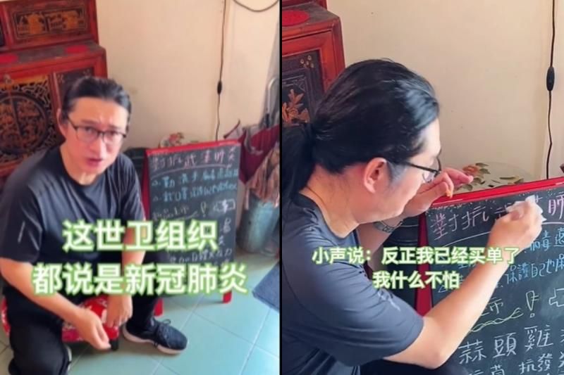 黃安到餐廳用餐卻見招牌黑板上寫著「武漢肺炎」，因此動手竄改成新冠肺炎。（翻攝自黃安微博）