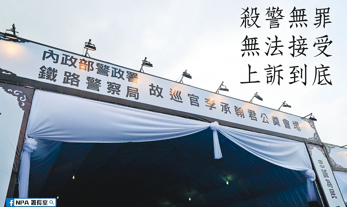 政府高層支持檢方對患有精神疾病的鄭嫌「上訴到底」，似乎把平日高喊的尊重司法、絕不干涉個案都拋諸腦後。（翻攝NPA署長室臉書）