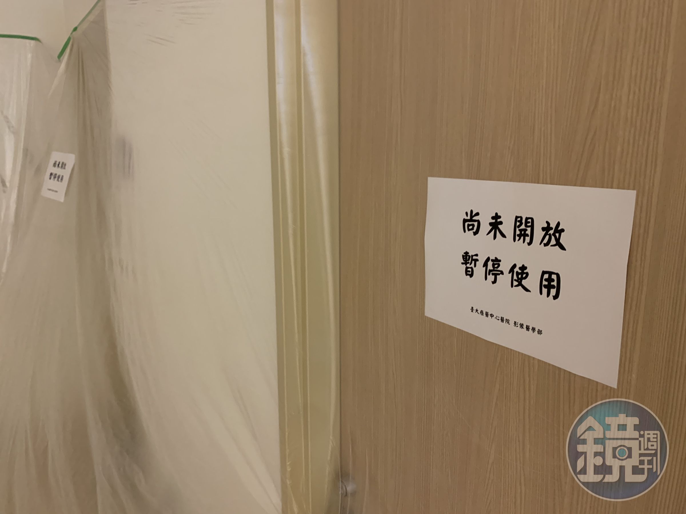 台大癌醫在經費不足的情形下，部分檢查室迄今仍處於尚未開放，暫停使用的狀態。