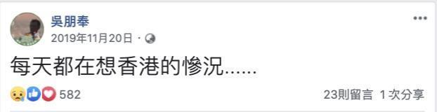 吳朋奉生前對許多議題都相當踴躍分享自己看法,對台灣社會相當關注。(翻攝吳朋奉臉書)