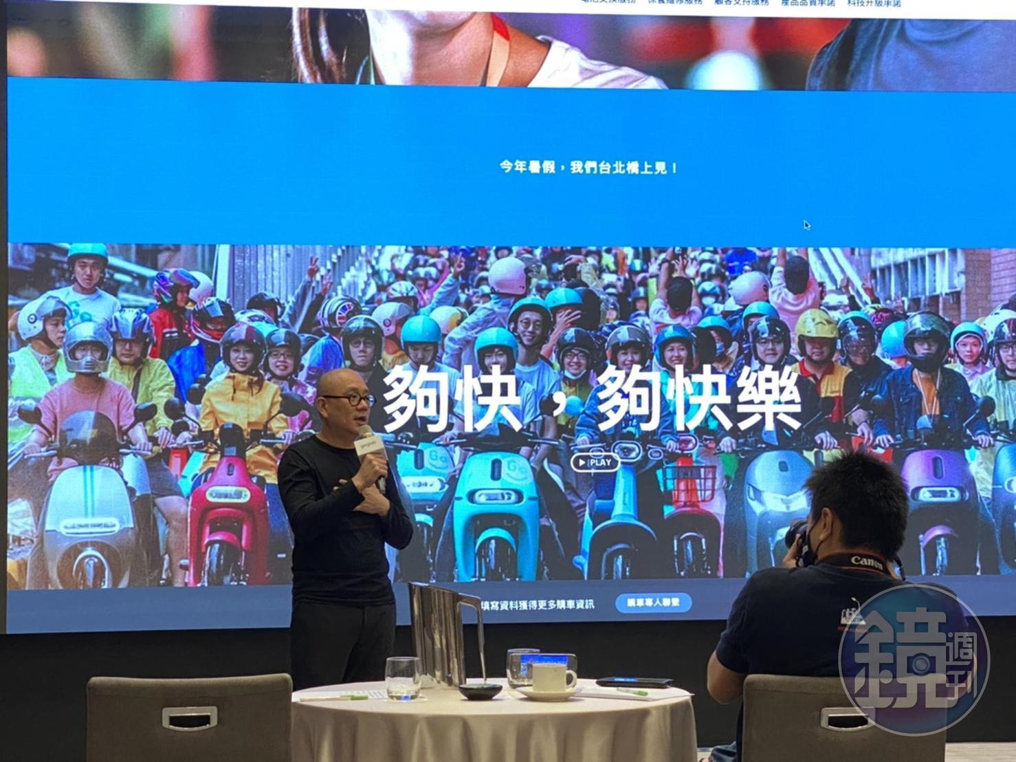 電動機車龍頭Gogoro爆發一連串負面爭議，創辦人兼執行長陸學森親上火線。