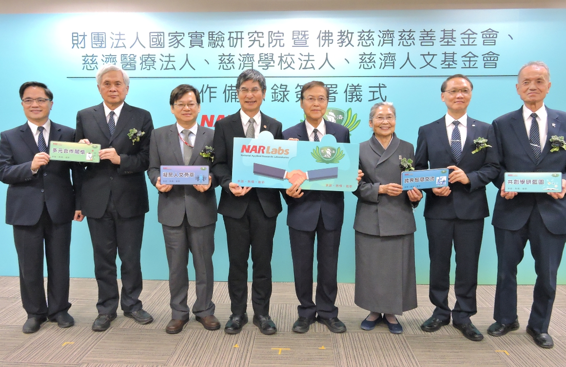 國家實驗研究院於26日上午與慈濟四個法人機構簽約合作。（慈濟提供）