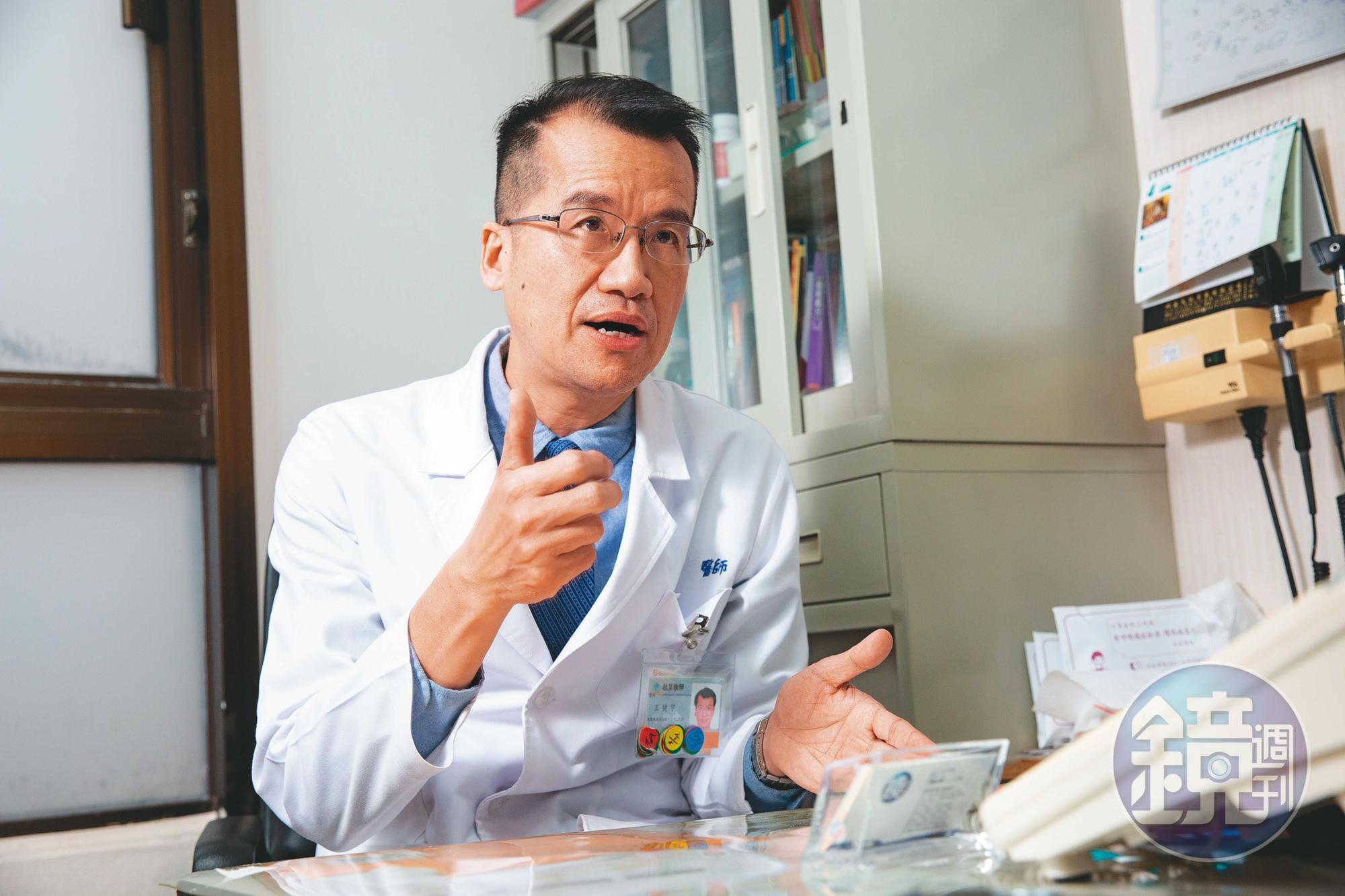 家醫科名醫王健宇醫師。