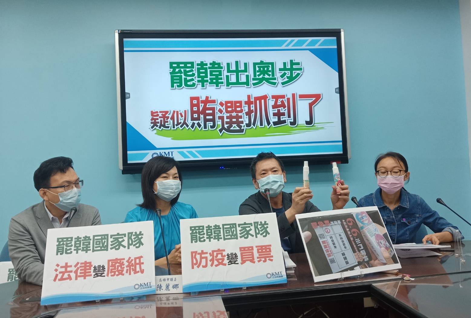 國民黨立委林為洲今和黨團召開記者會，指控控「罷韓出奧步，疑似賄選抓到了」。（中國國民黨立院黨團提供）