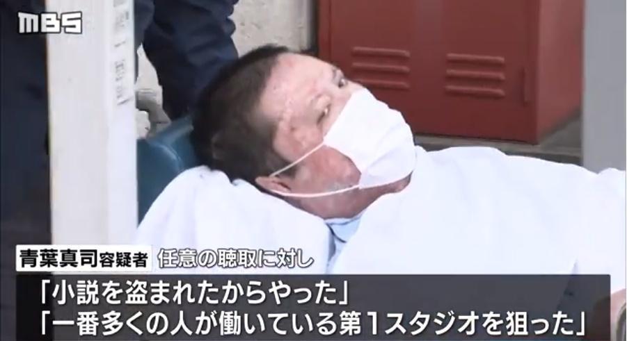 京阿尼縱火嫌犯青葉今天在醫院,遭到京都警方逮捕。(翻攝自MBSニュース)