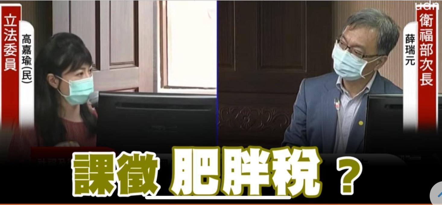 立委高嘉瑜質詢衛福部提議可課徵肥胖稅,但用字遣詞引發爭議。(翻攝畫面)