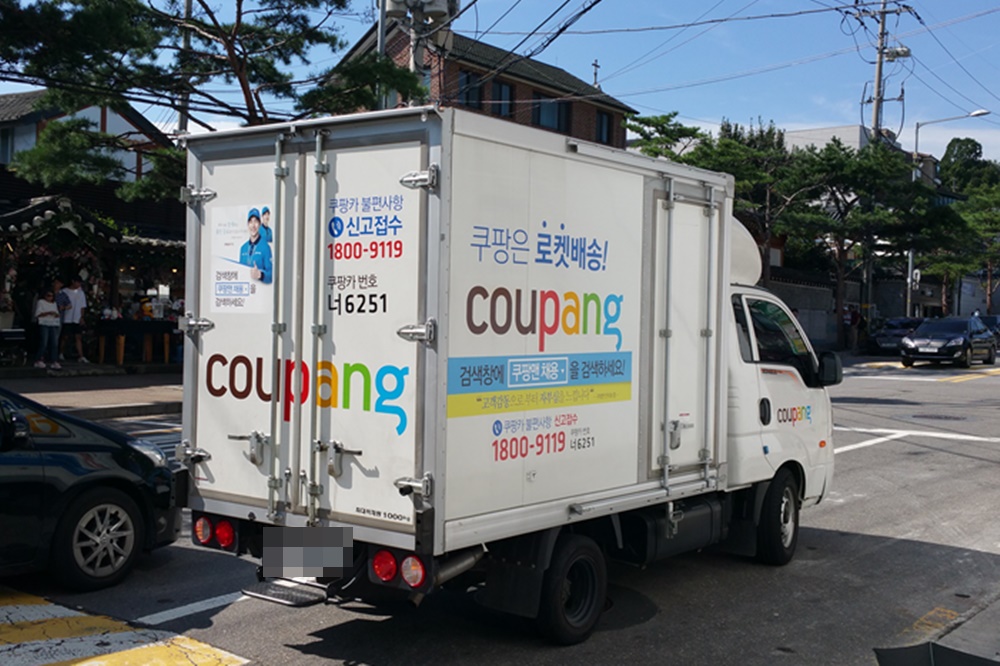 「韓版亞馬遜」電商Coupang爆發群聚感染，關閉2處物流中心。（翻攝自en.wikipedia，By Bonnielou2013）