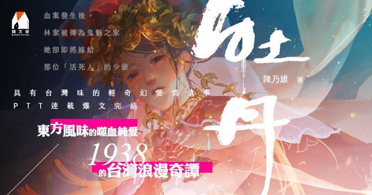 (鏡文學提供)