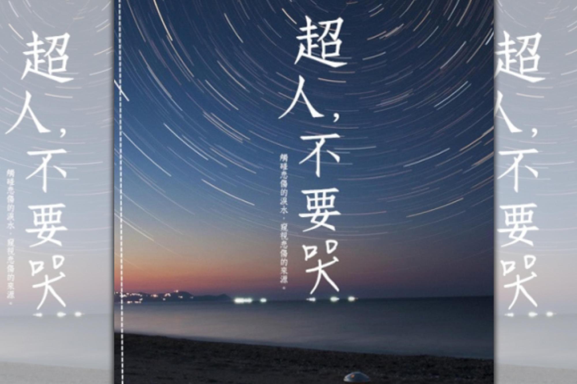 (鏡文學提供)