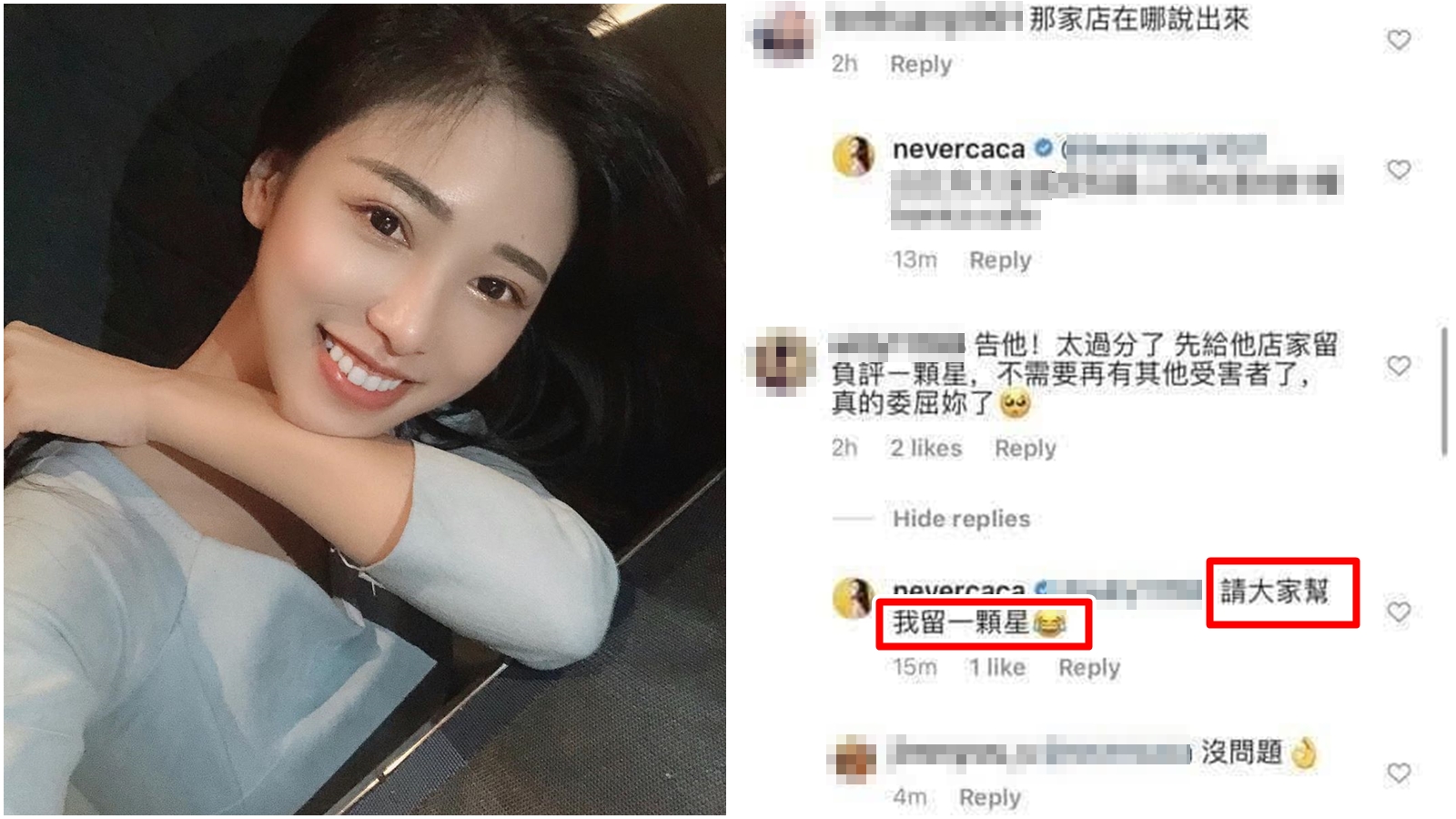 網紅「卡卡兒」在社群平台發文遭到羞辱,更要粉絲到店家留一顆星負評。(翻攝自卡卡兒IG)