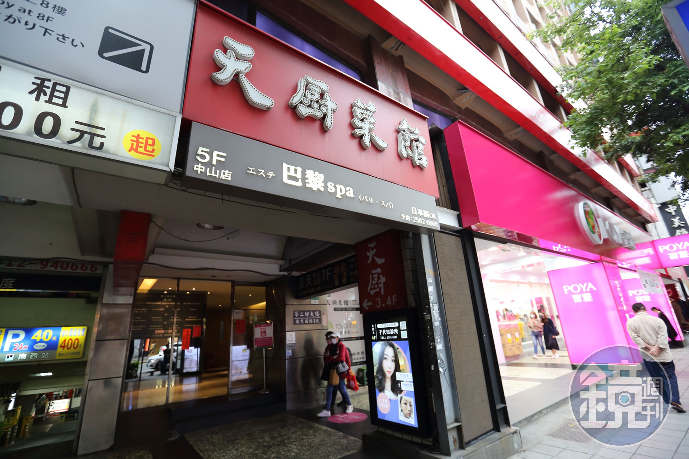天廚菜館位於捷運中山站附近，交通相當便利。
