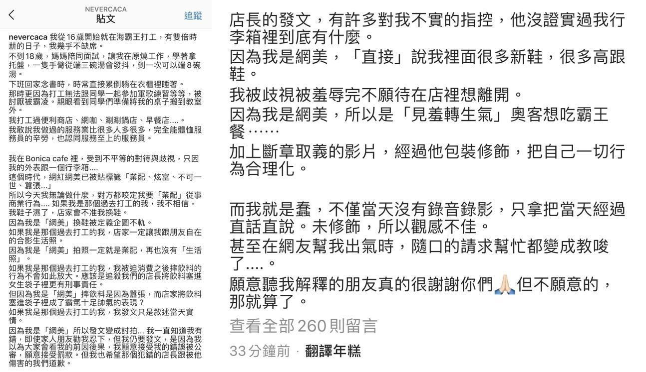 卡卡兒貼文反擊,要求店長給他們一個道歉。(翻攝自卡卡兒IG)