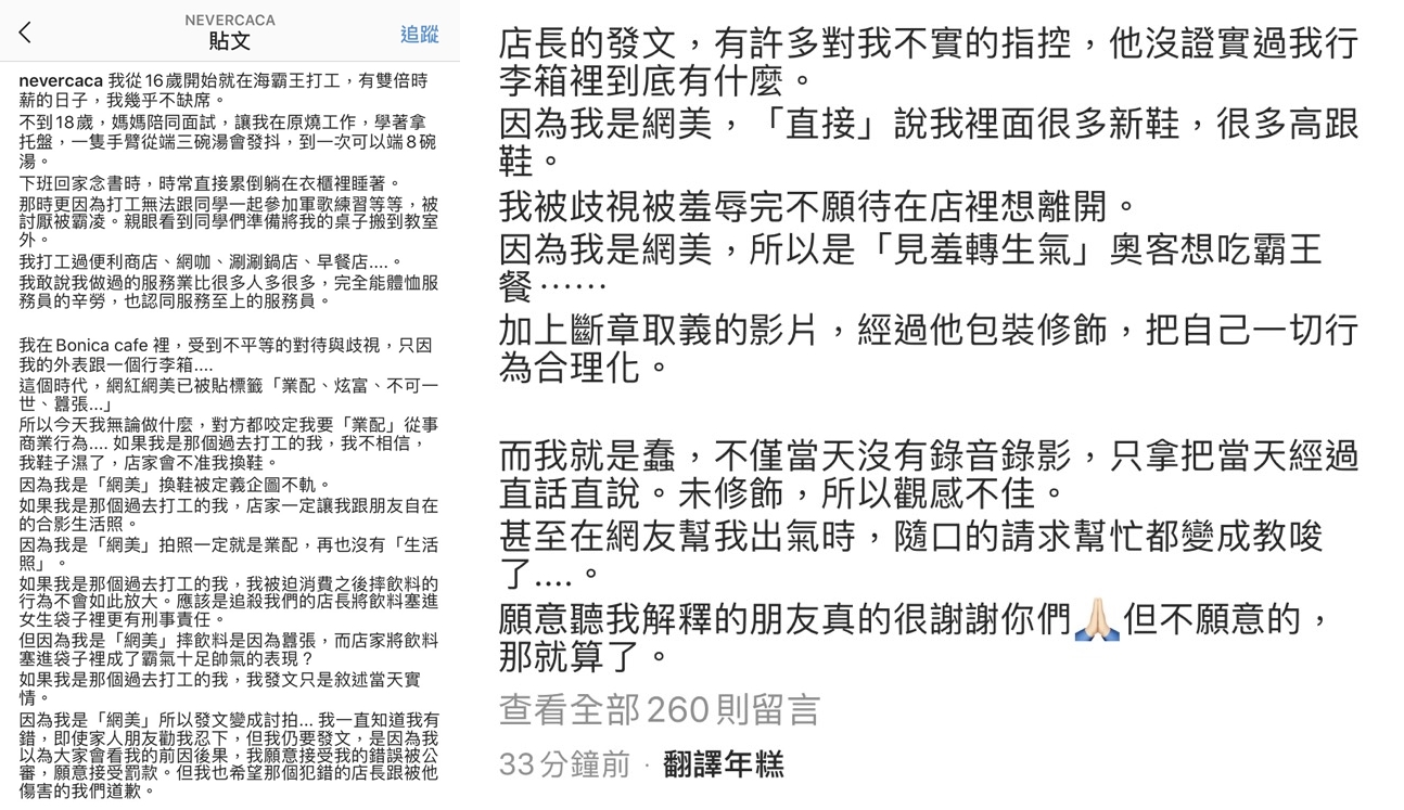 卡卡兒貼文反擊，要求店長給他們一個道歉。（翻攝自卡卡兒IG）