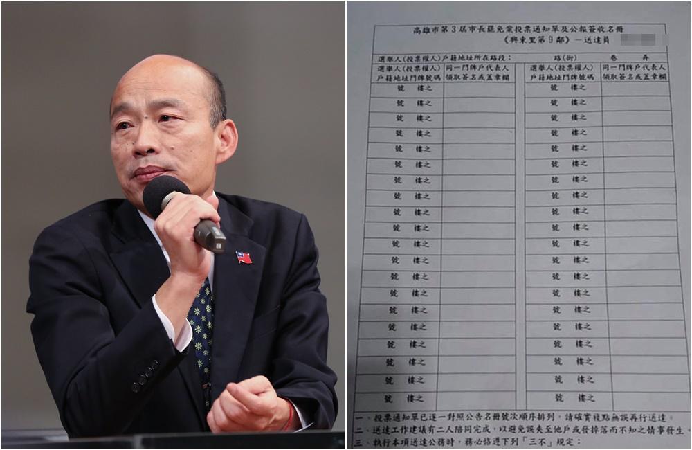 高雄一名里長莊晉勳，指控有其他不肖里長要求里民填寫住址並簽名，才能領取投票通知單和公報。（右圖翻攝自里長莊晉勳粉絲專頁）