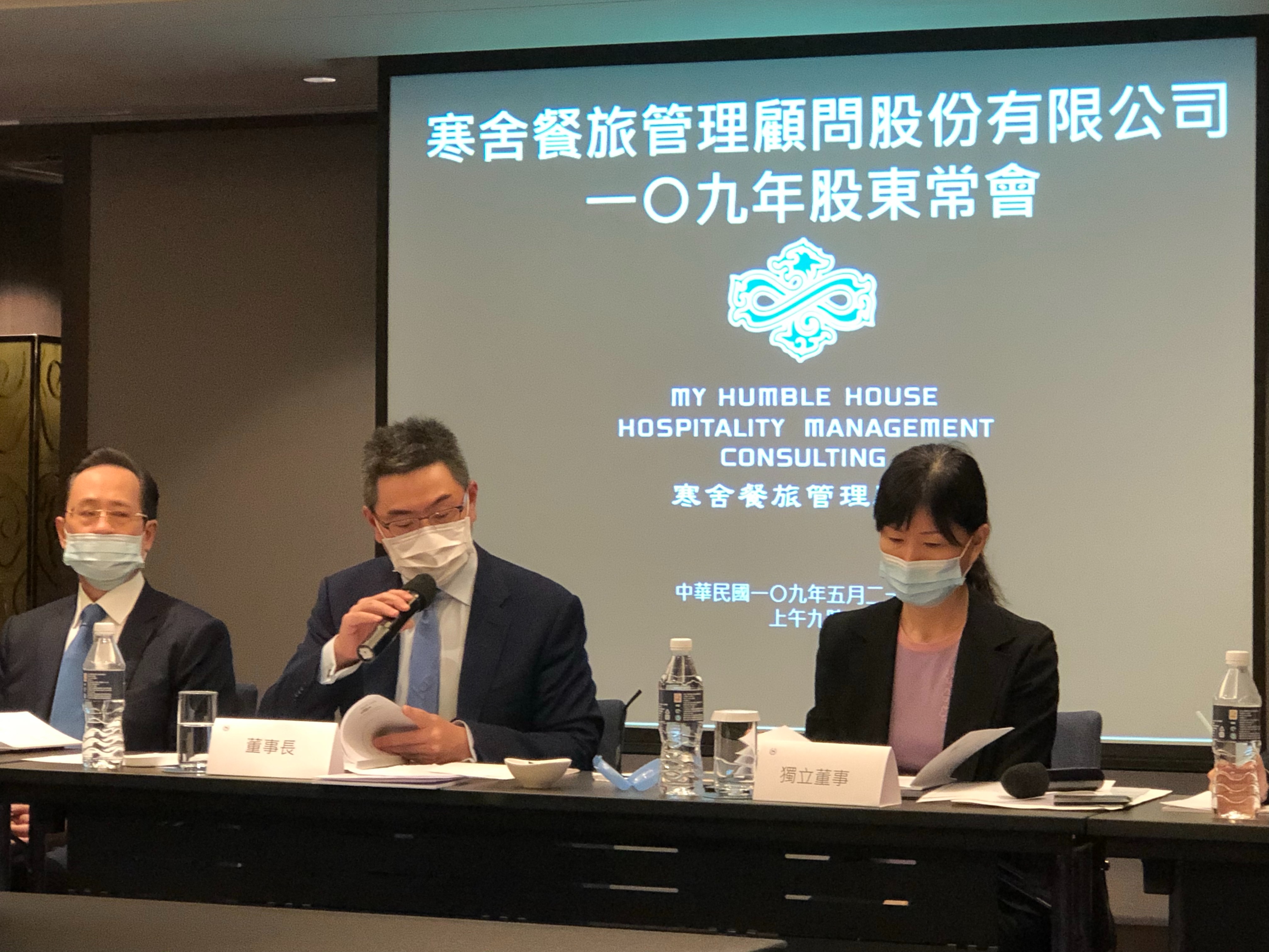 寒舍舉行股東會，疫情影響成關注焦點。（寒舍提供）