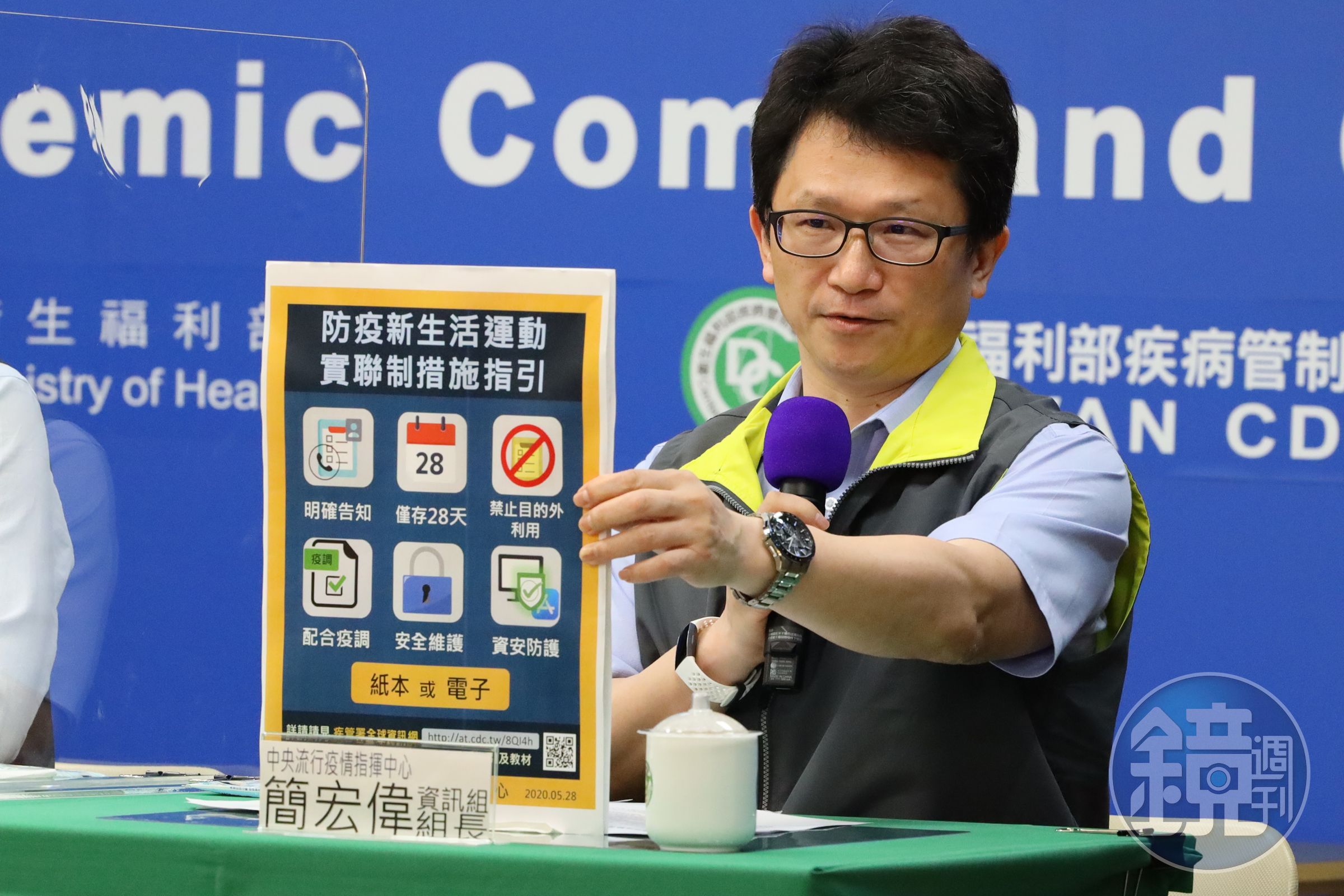 因應國內疫情風險低，將逐步鬆綁民眾生活防疫措施，疫情指揮中心今公布「實聯制措施指引」。（疫情指揮中心提供）