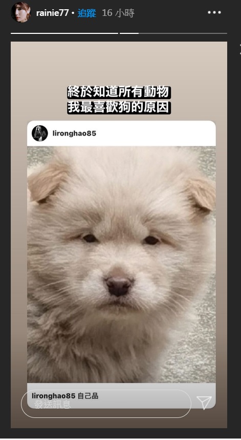 楊丞琳轉發老公李榮浩的貼文甜蜜放閃。（翻攝楊丞琳IG）