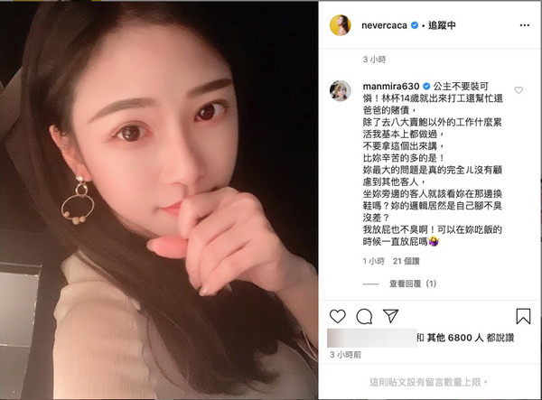 網紅潔哥在卡卡兒討拍文底下霸氣留言。（翻攝自卡卡兒IG）