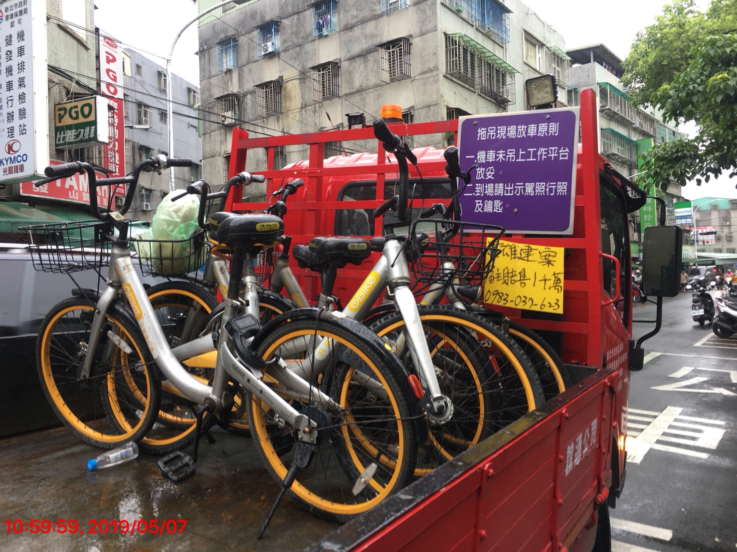 廢棄的oBike隨意亂停,嚴重影響市容,新北市政府動員全市29區人力拖吊管理。(翻攝新北市政府)