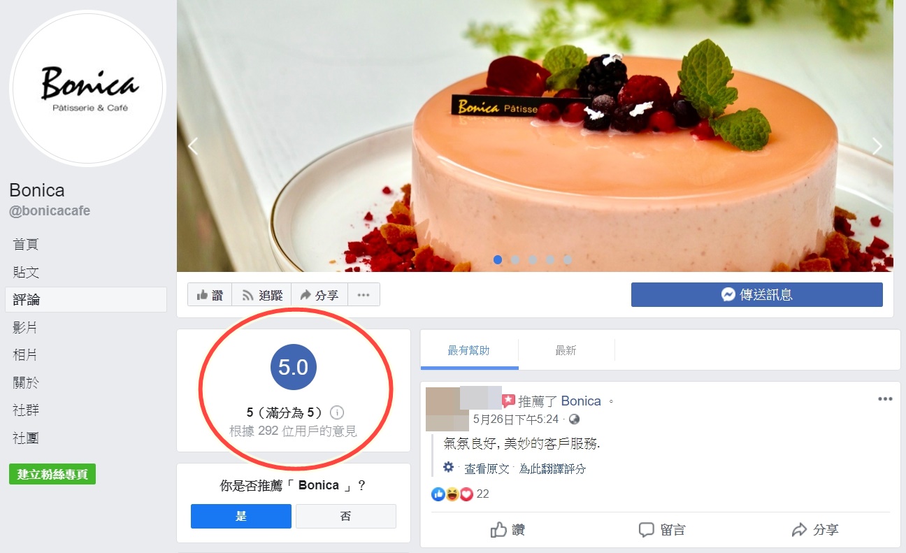 因網紅卡卡兒爭議而爆紅的咖啡店，獲網友聲援，狂刷好評。（翻攝自Bonica臉書）